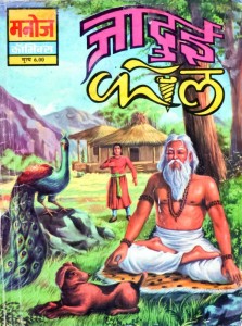 jadui keel